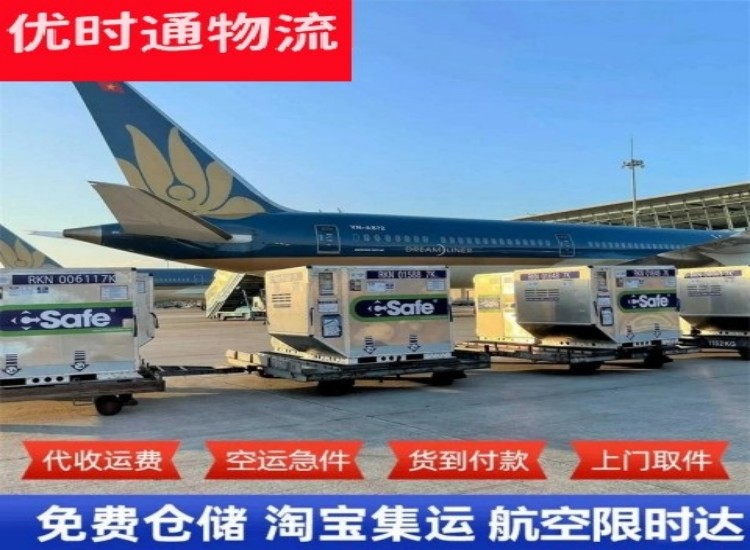 潭牛镇到广州物流专线-潭牛镇到广州空运公司